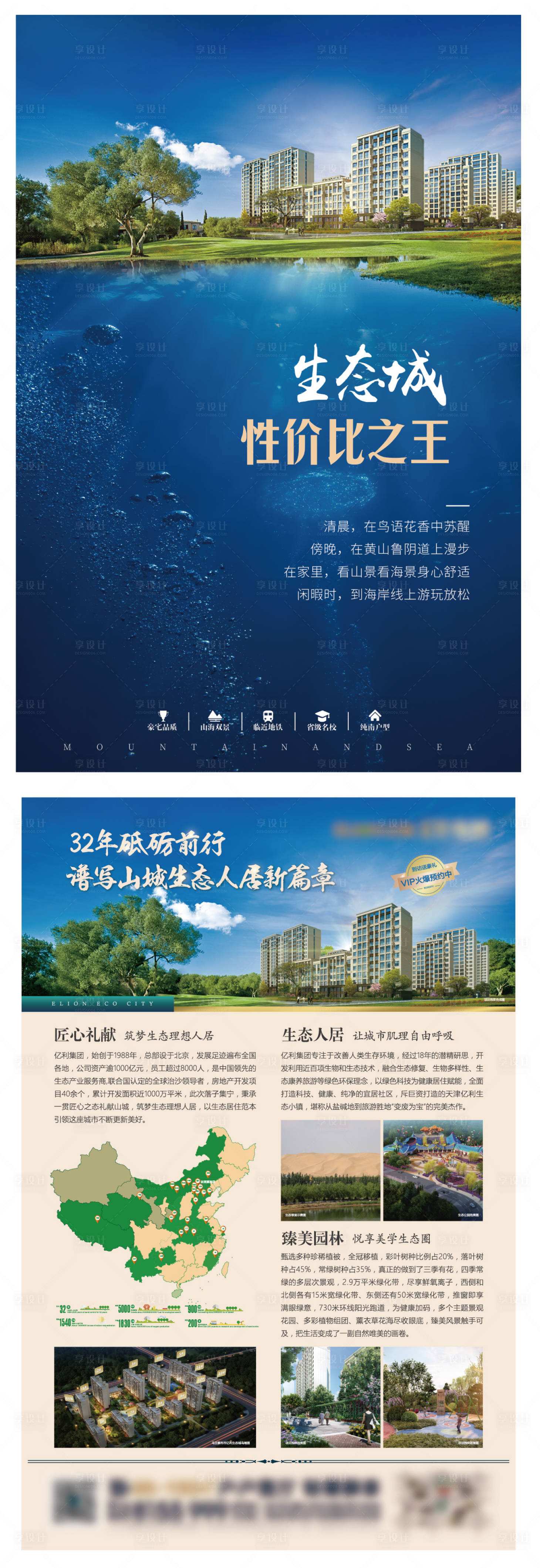 源文件下載【享設(shè)計(jì)】搜索編號(hào)：92560002055544599【DM單頁】
