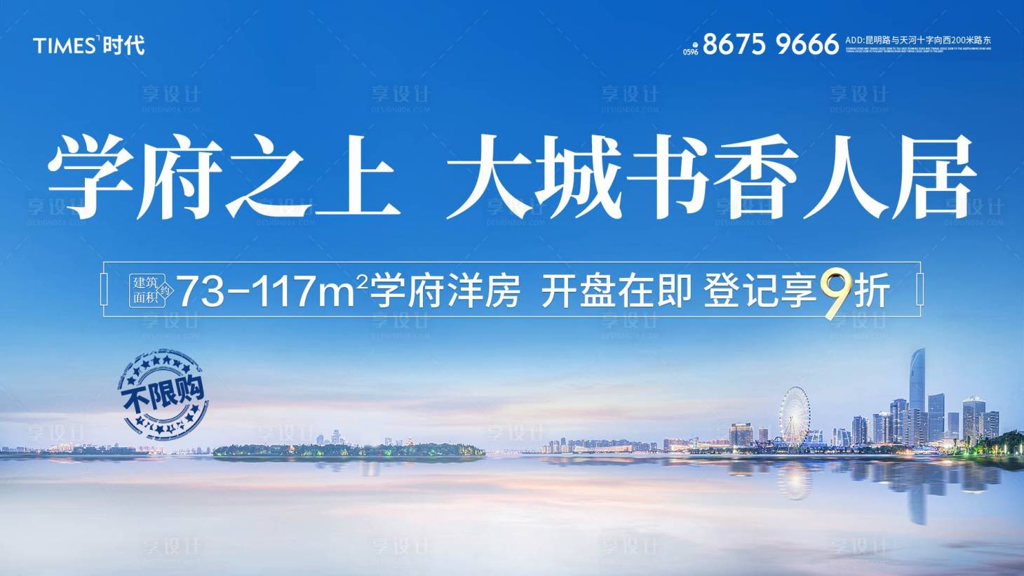 源文件下载【地产海报  】编号：96390001876887008