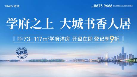 编号：20200904145256944【享设计】源文件下载-地产海报  