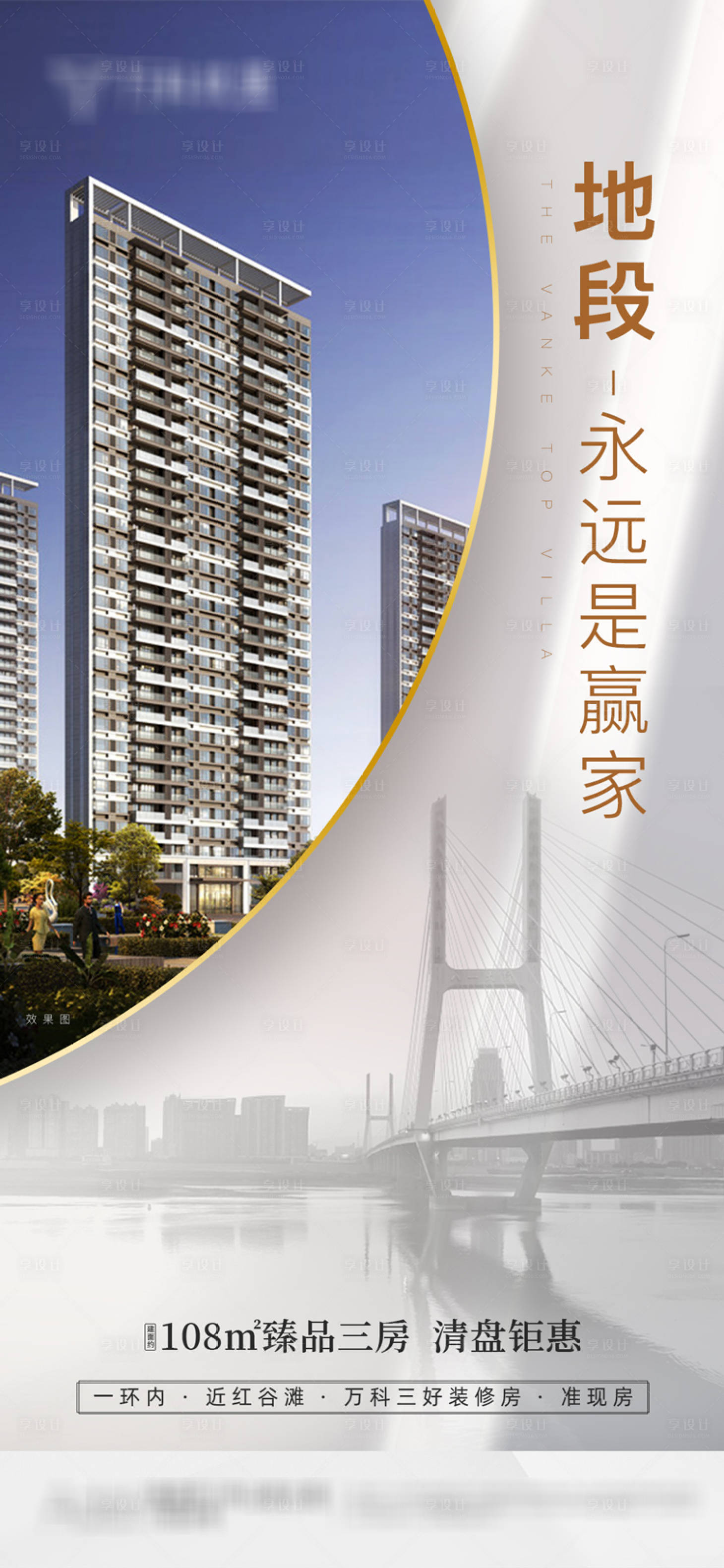 源文件下载【享设计】搜索编号：58870002018829761【地产价值点单图】