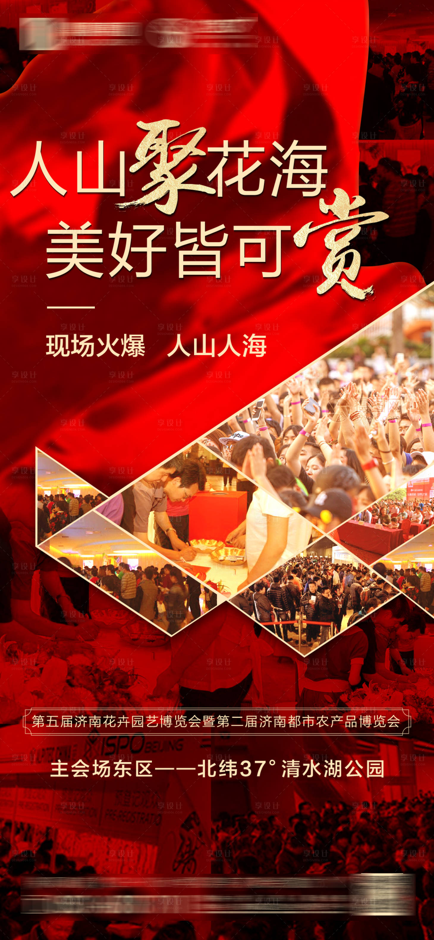 源文件下载【花卉园艺博览会海报】编号：30550002053839690