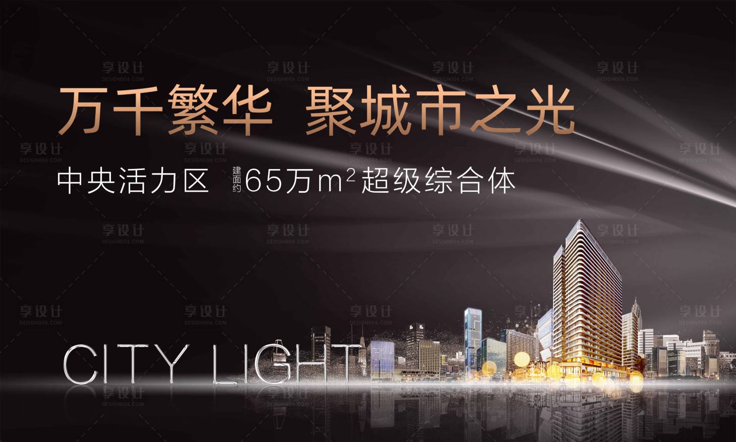 房地产9月阶段黑金主背景ai广告设计素材海报模板免费下载 享设计 房地产9月阶段黑金主背景ai广告设计素材海报模板免费下载 享设计