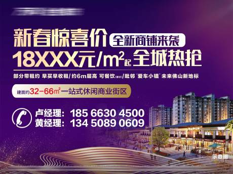 源文件下載【房地產(chǎn)一口價(jià)紫金廣告展板】編號(hào)：18130002000805841