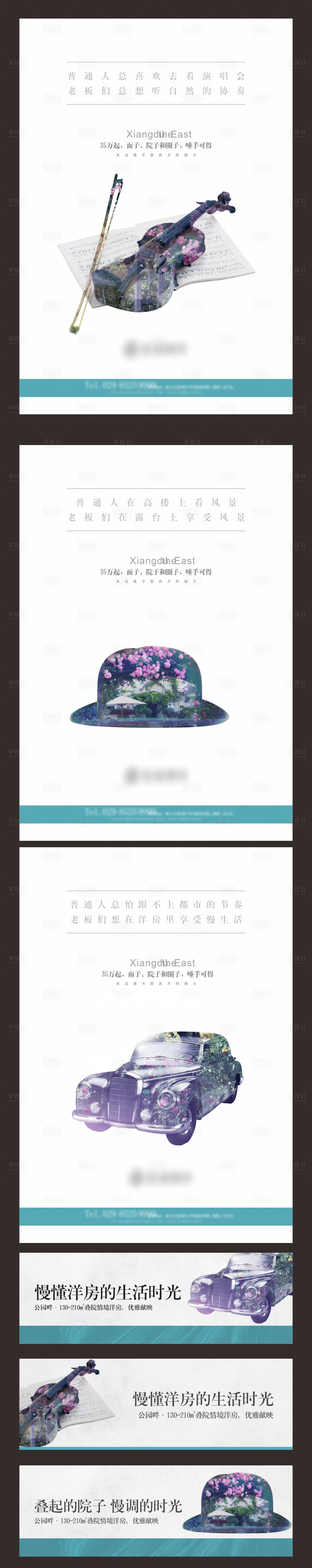 源文件下載【享設計】搜索編號：39770002010895883【公園住宅形象價值點海報】