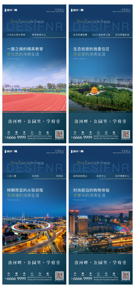 源文件下載【享設計】搜索編號：60530001866818269【房地產洋房系列價值點微信海報】