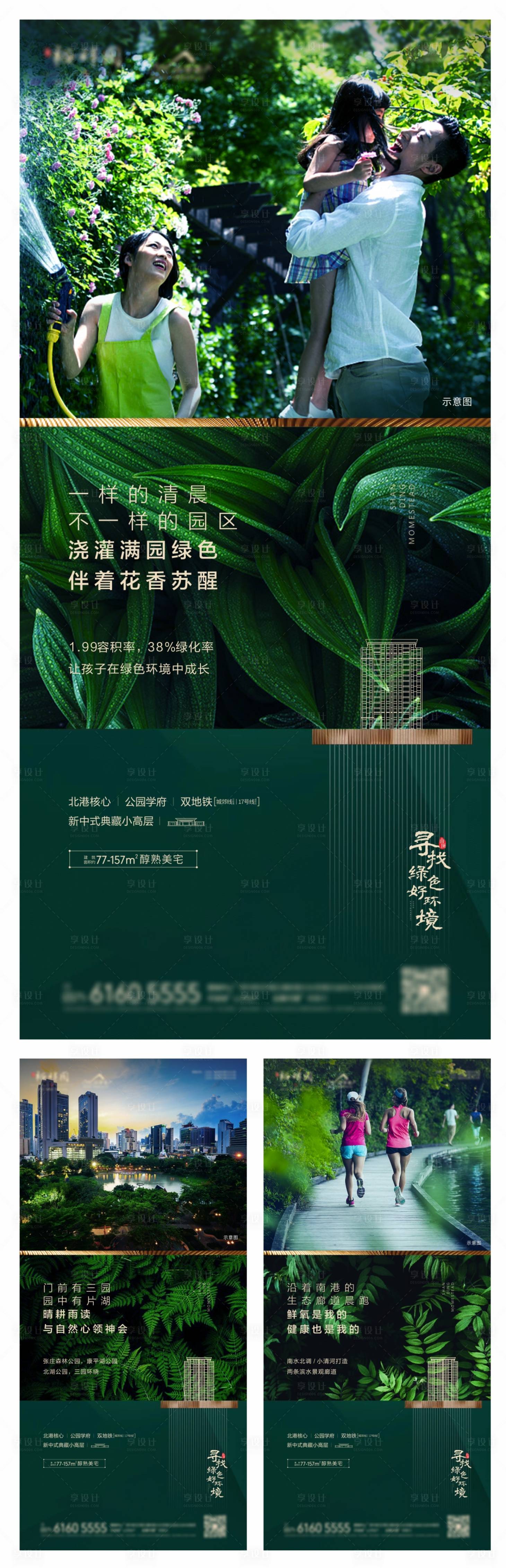 源文件下载【公园系列】编号：83860001970023288