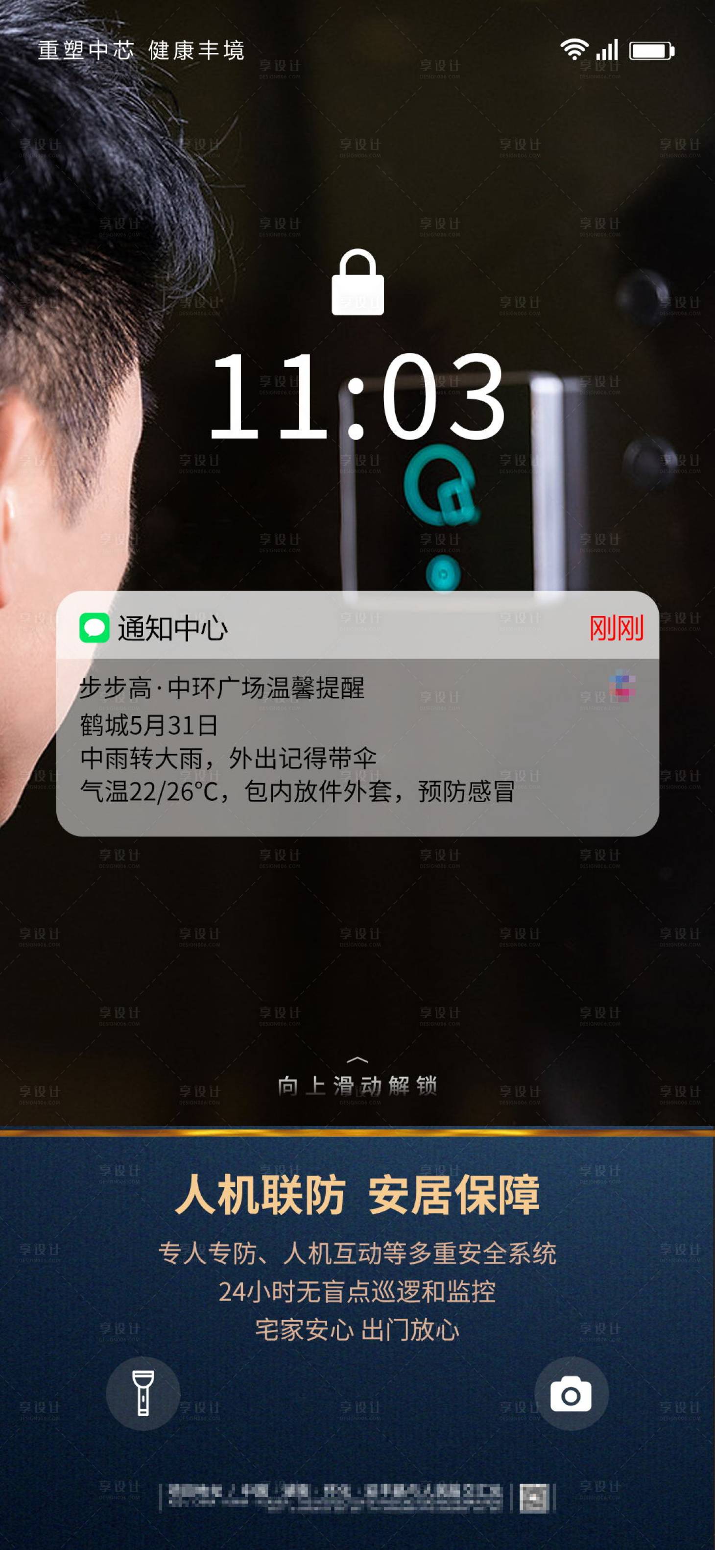 源文件下載【享設計】搜索編號：14900002017966578【地產通知】