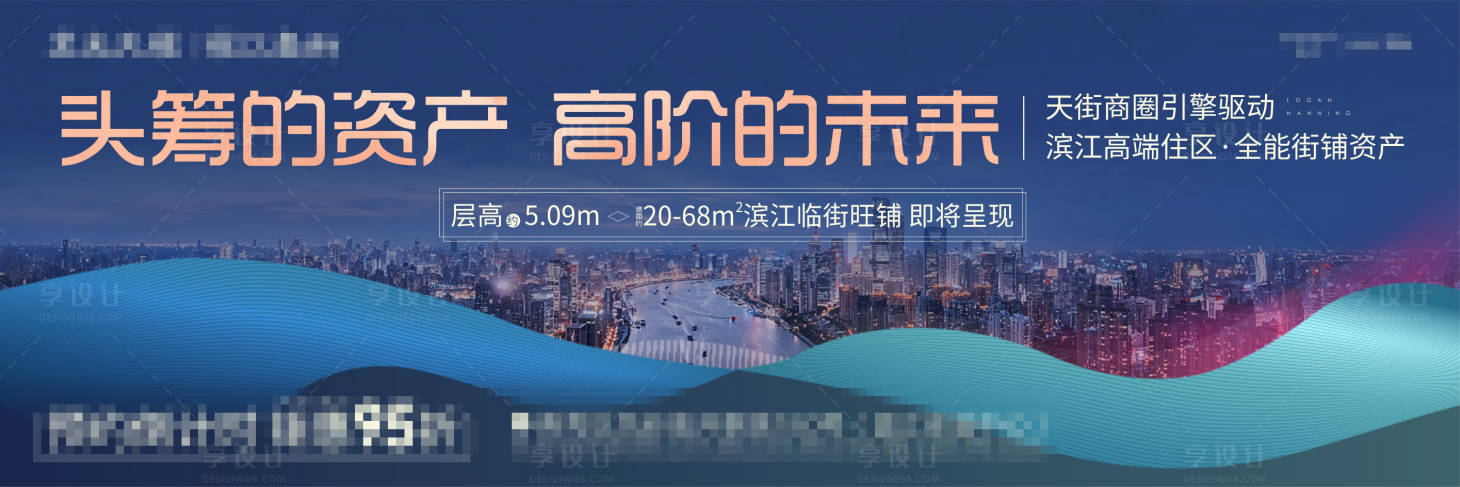 源文件下載【享設計】搜索編號：33830002013226213【商鋪主畫面城市廣告展板】