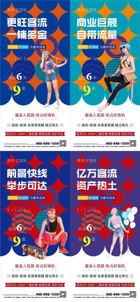 源文件下载【享设计】搜索编号：16790002022513173【缤纷商业系列价值点海报】