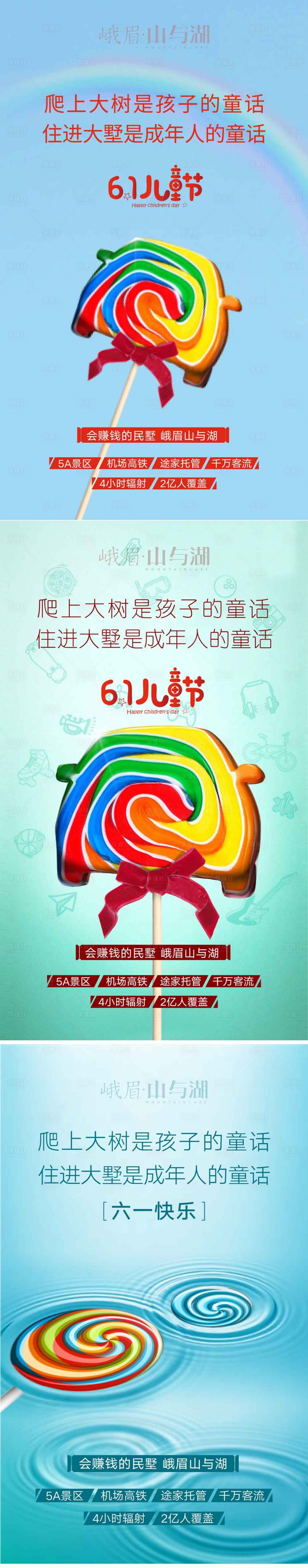 源文件下載【享設(shè)計(jì)】搜索編號(hào)：78560001983314451【6.1兒童節(jié)海報(bào)】