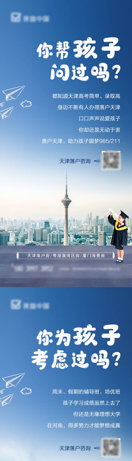 源文件下载【享设计】搜索编号：24800002000644546【学区系列作品】