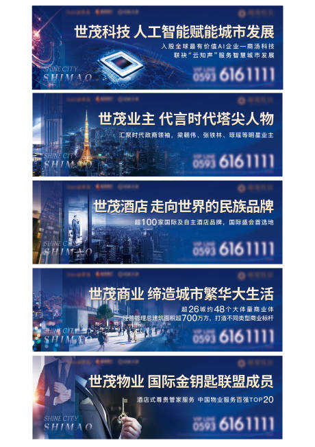 源文件下載【享設計】搜索編號：79240001965009332【房地產藍金城市價值點海報】