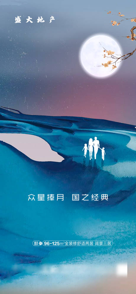 源文件下载【国庆中秋微信双节海报】编号：66190002106626973