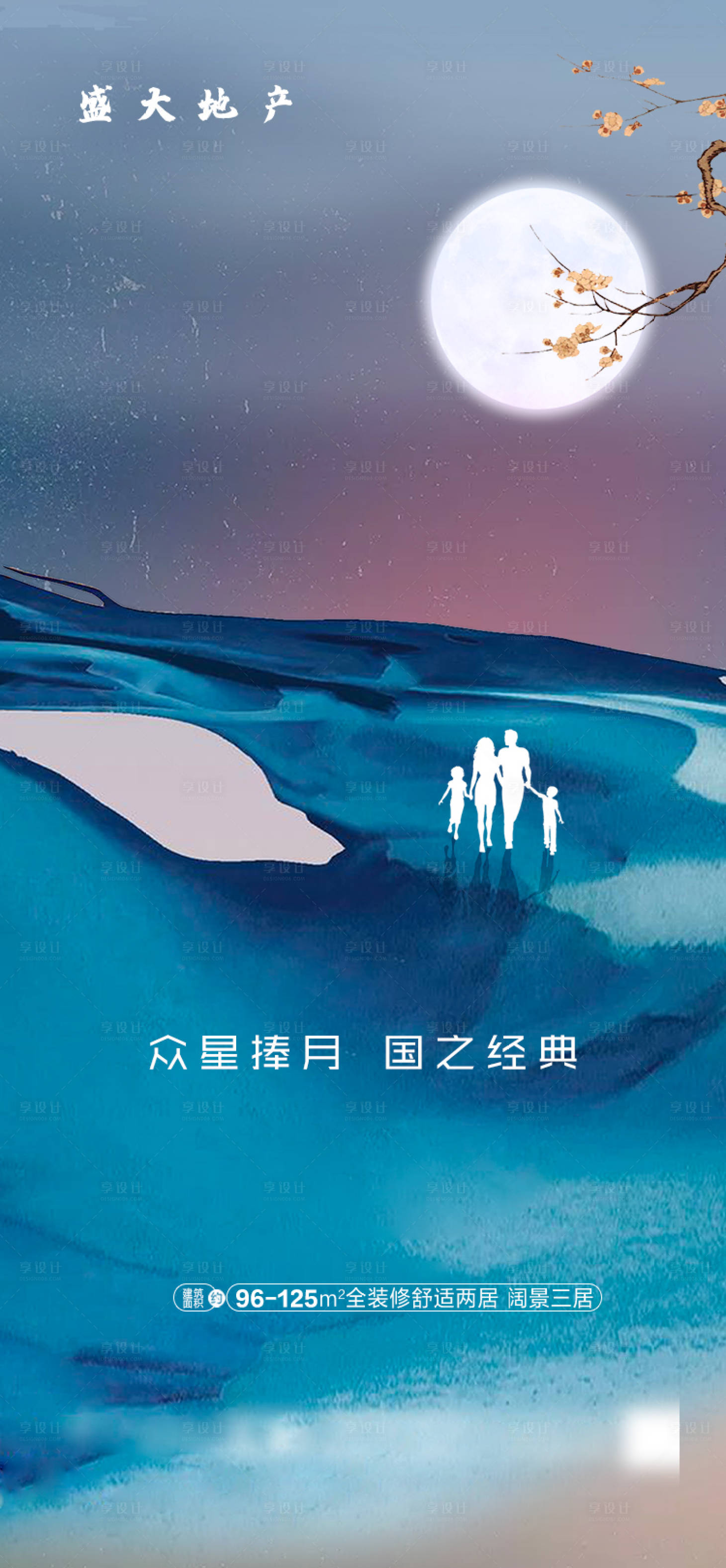 源文件下載【享設計】搜索編號：66190002106626973【國慶中秋微信雙節海報】