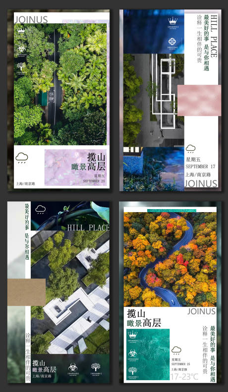 源文件下载【享设计】搜索编号：76480002067268530【高端园林地产系列海报】