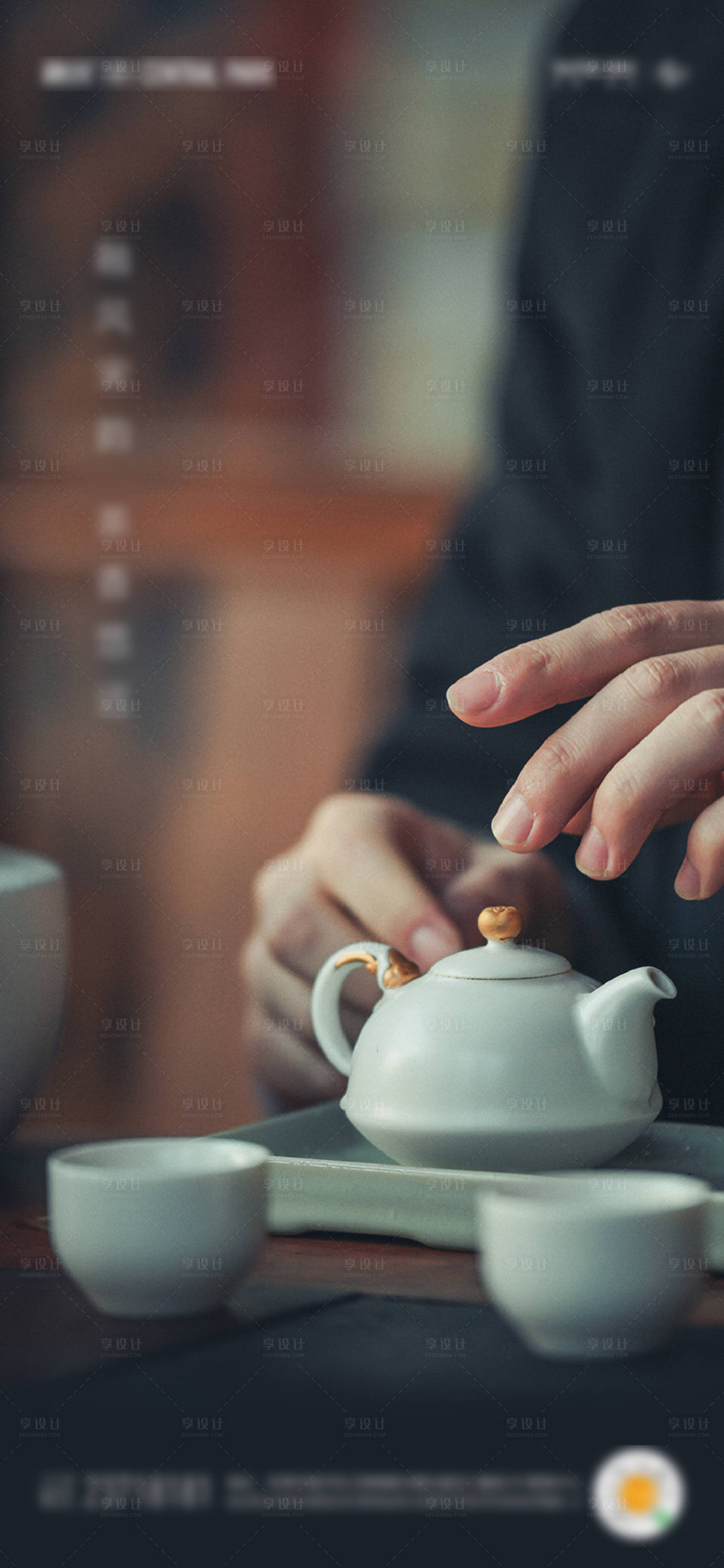 源文件下载【享设计】搜索编号：54390001909979974【品茶暖场前宣海报】