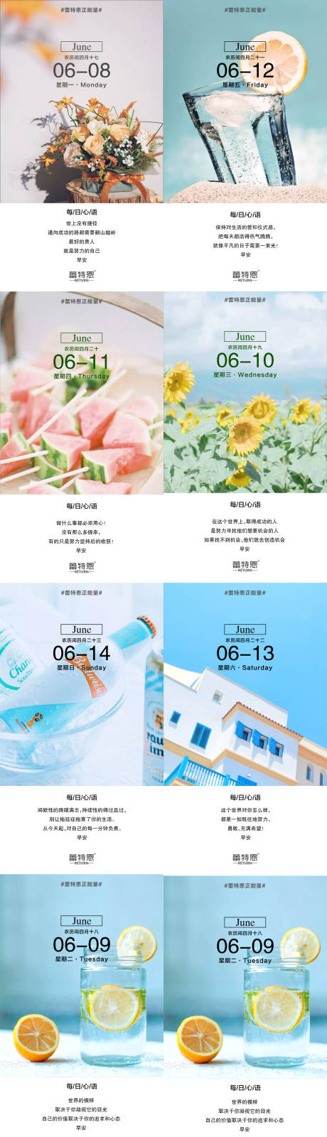 源文件下載【享設(shè)計(jì)】搜索編號：11370001982352098【醫(yī)美早安圖宣傳系列海報】