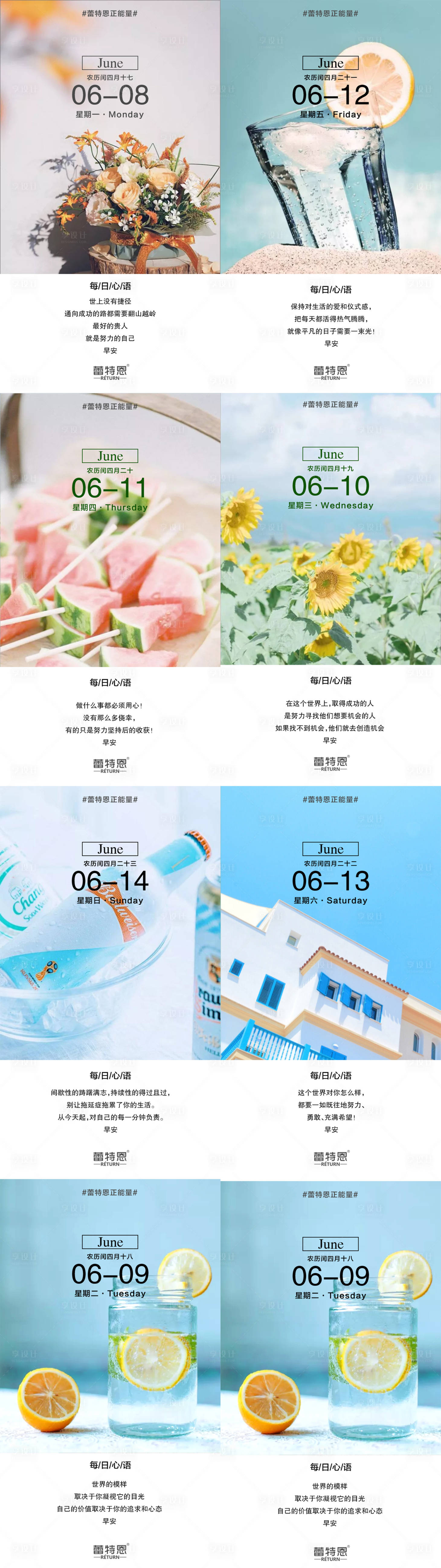 源文件下载【享设计】搜索编号：11370001982352098【医美早安图宣传系列海报】