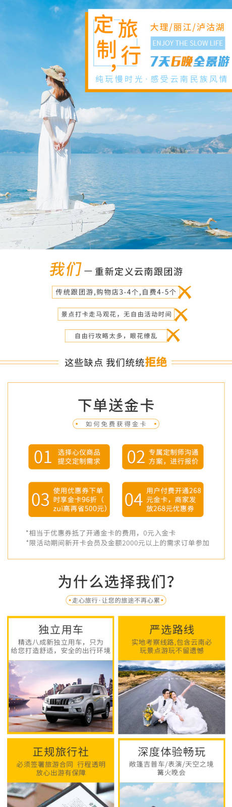 源文件下载【定制旅游详情】编号：68810001917763164