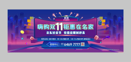 源文件下载【嗨购 双十一  钜惠   】编号：85060001928377336