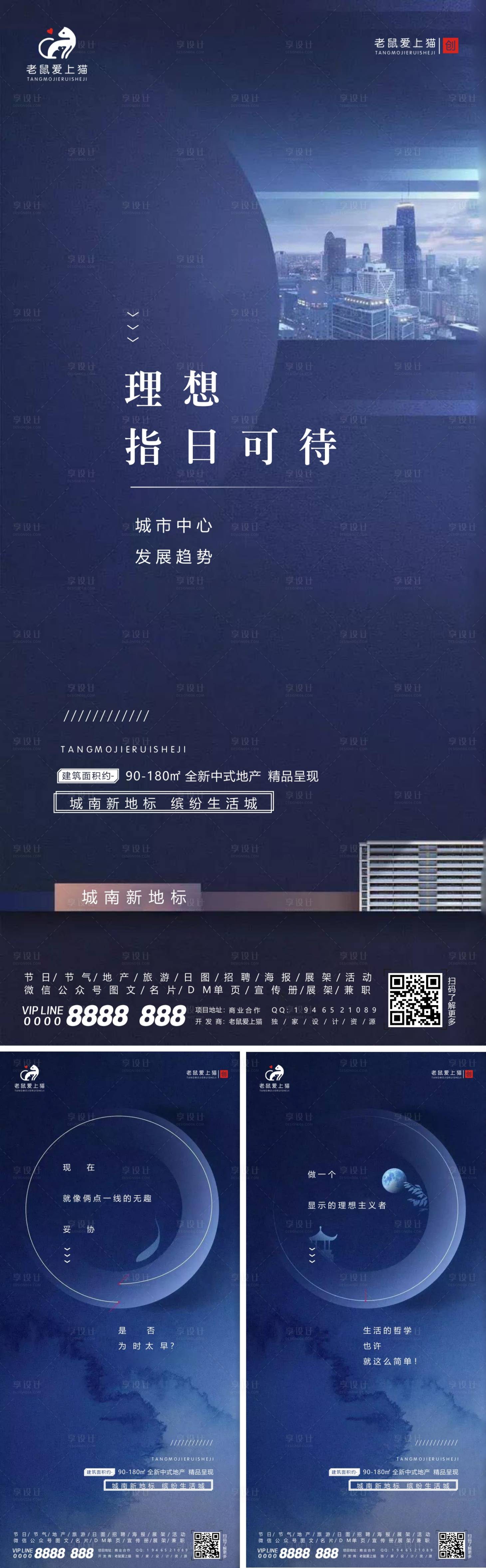 源文件下載【享設計】搜索編號：64190001876905899【地產藍色大氣價值點海報】