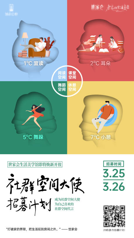 源文件下載【社群空間】編號：10240002065055796