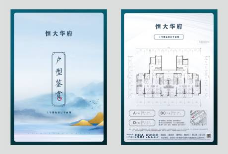 源文件下载【户型单页】编号：59100002069686569