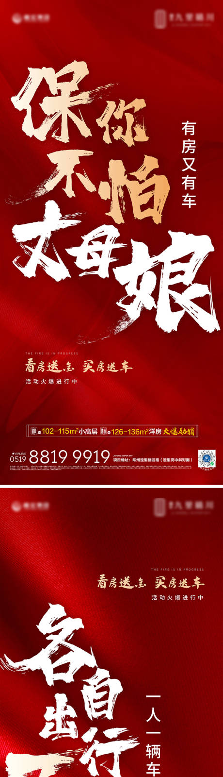 源文件下载【大字报卖压刷屏】编号：58810001992393819
