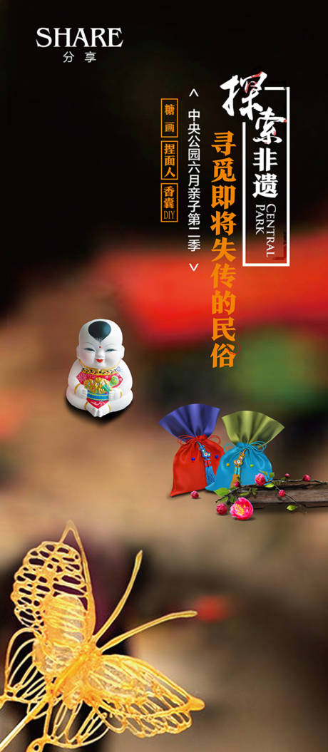 源文件下载【享设计】搜索编号：26220002095941686【非物质文化遗产活动展架易拉宝】