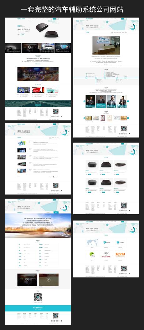 源文件下载【汽车辅助系统公司网站设计】编号：20200915152227885