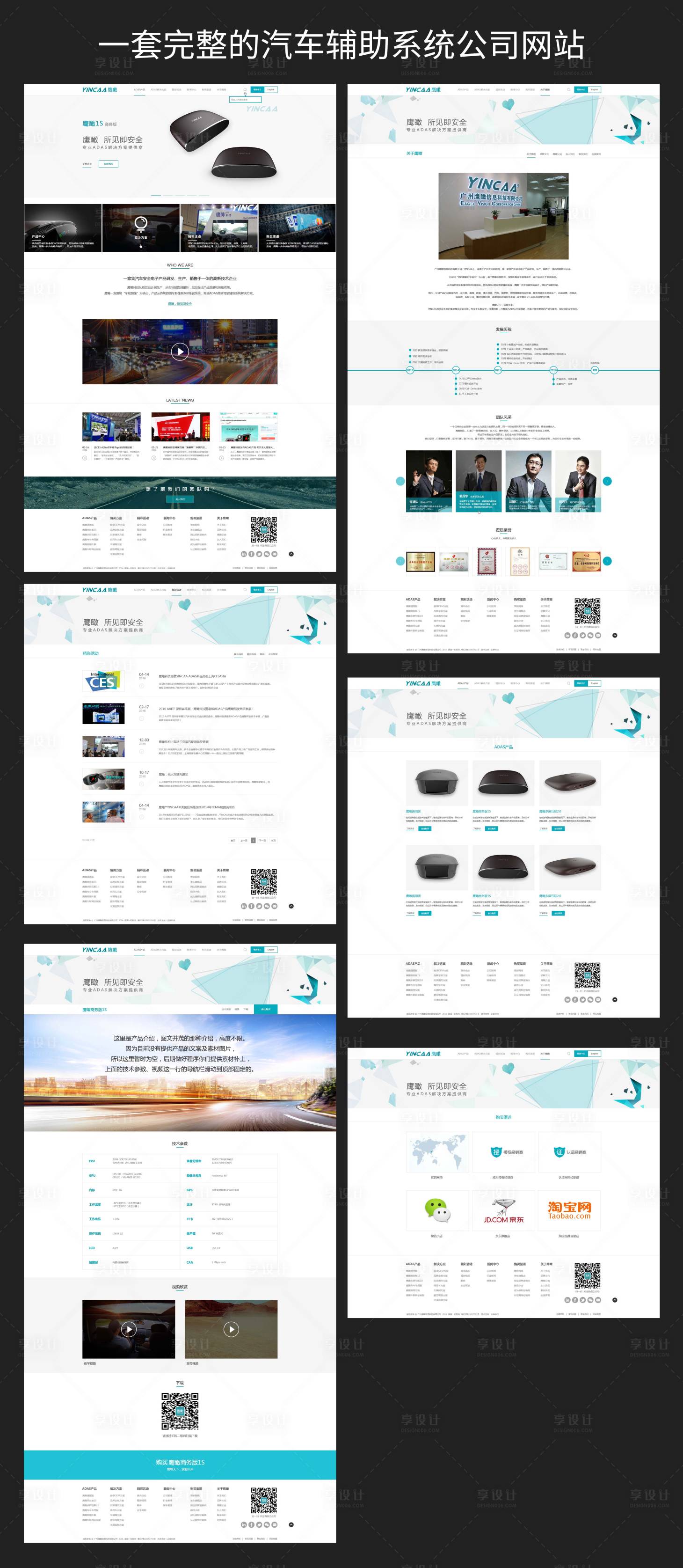 源文件下载【汽车辅助系统公司网站设计】编号：13440001981361748