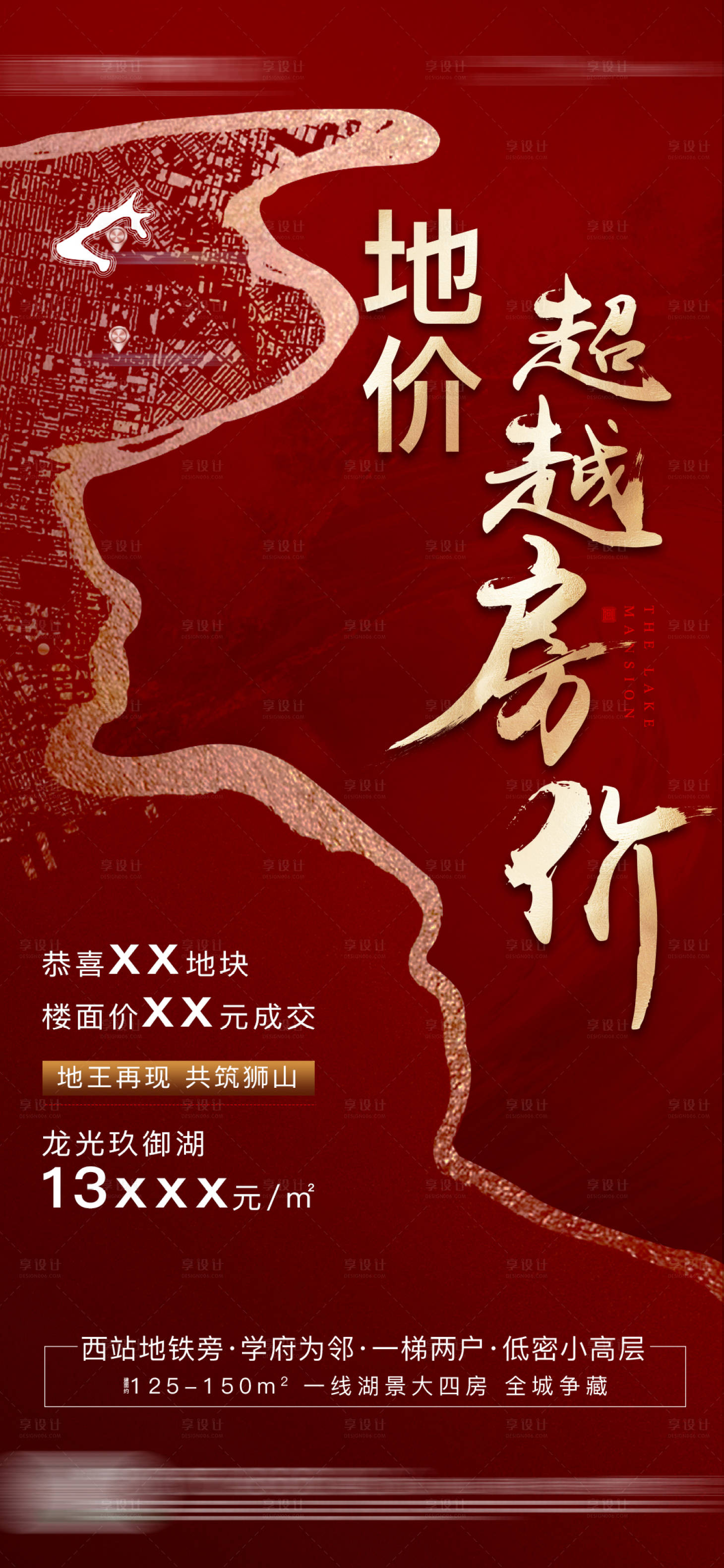 源文件下载【土拍】编号：23790002073503824