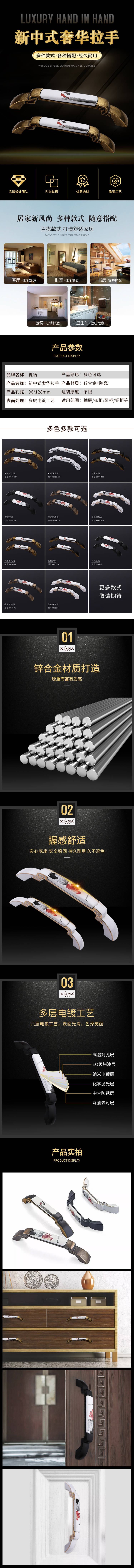 源文件下载【拉手电商详情】编号：56300001848611820