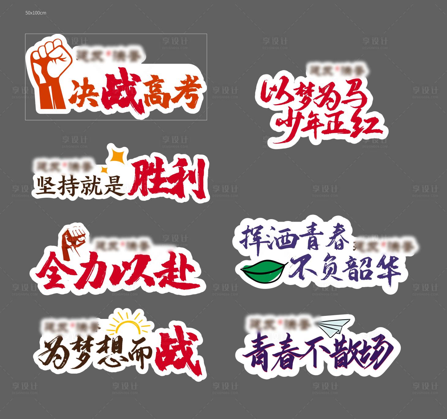 源文件下載【享設(shè)計(jì)】搜索編號(hào)：32760001776712999【激勵(lì)活動(dòng)手舉牌】