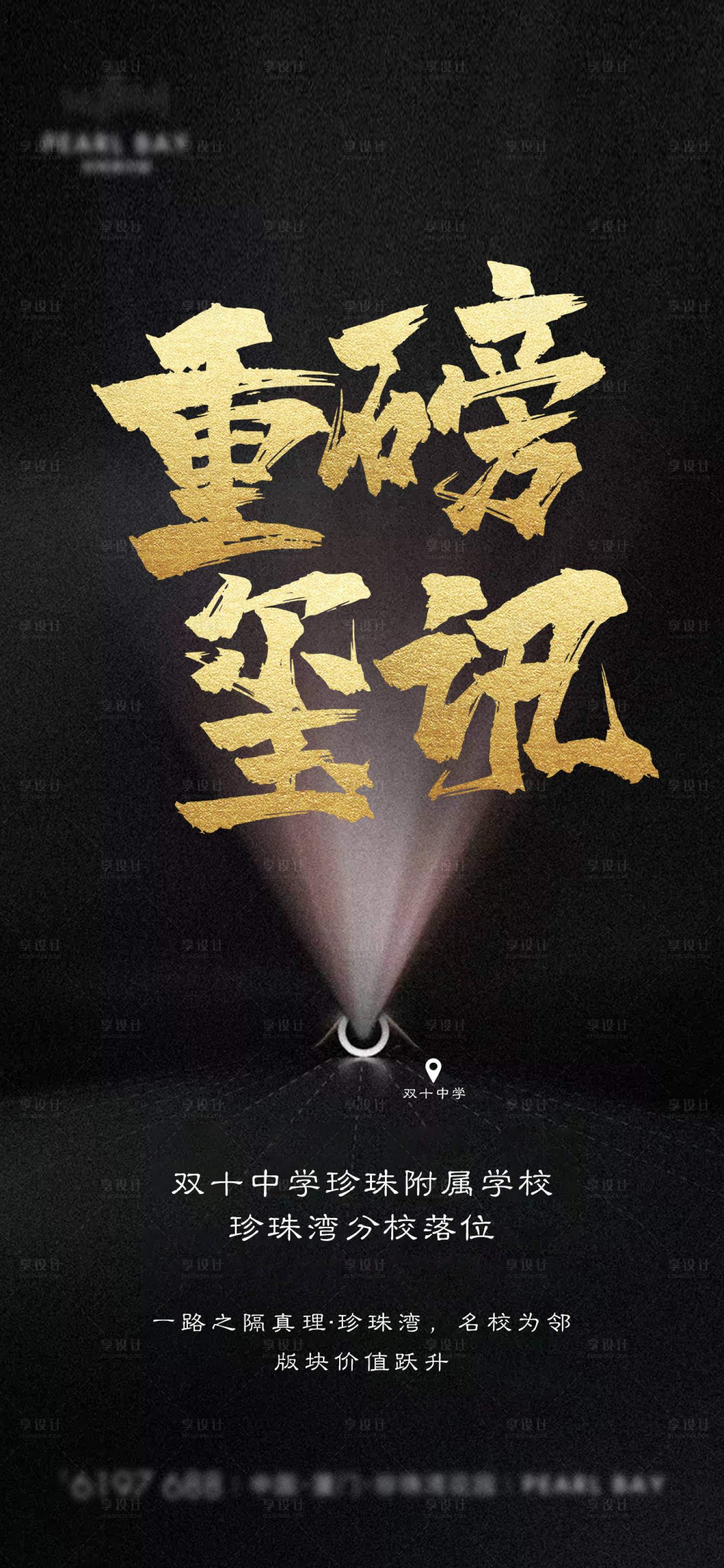 源文件下载【地产新中式】编号：77990002074498593