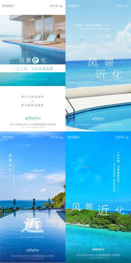 源文件下载【大海风景海报】编号：22390001973512314