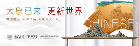 源文件下载【地产新中式海报 】编号：64950001853229569