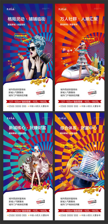 源文件下载【地产商业价值点海报】编号：76540002033631506