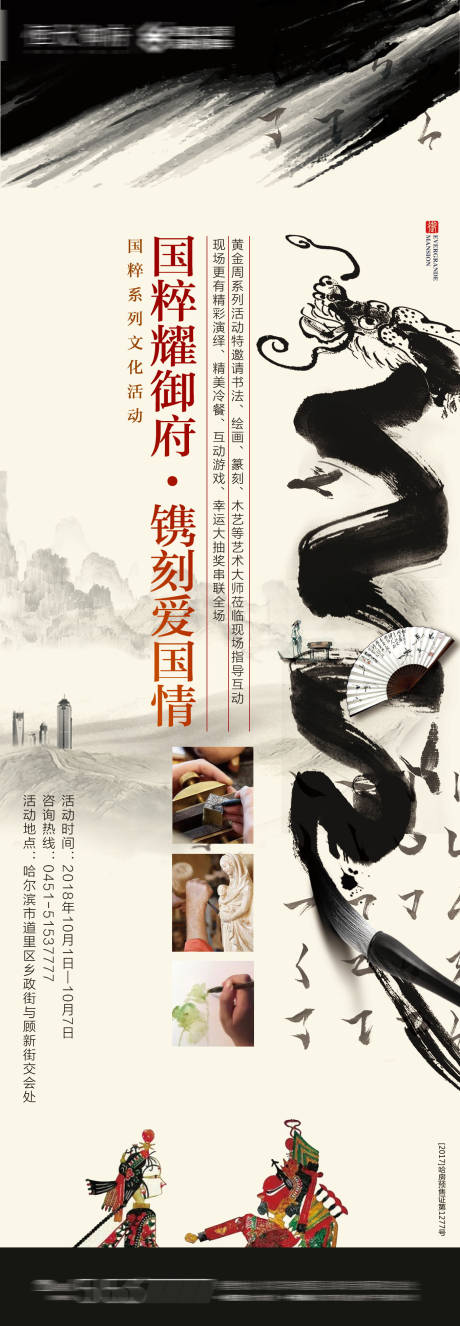 源文件下载【书法毛笔篆刻绘画龙活动】编号：19990001852975212