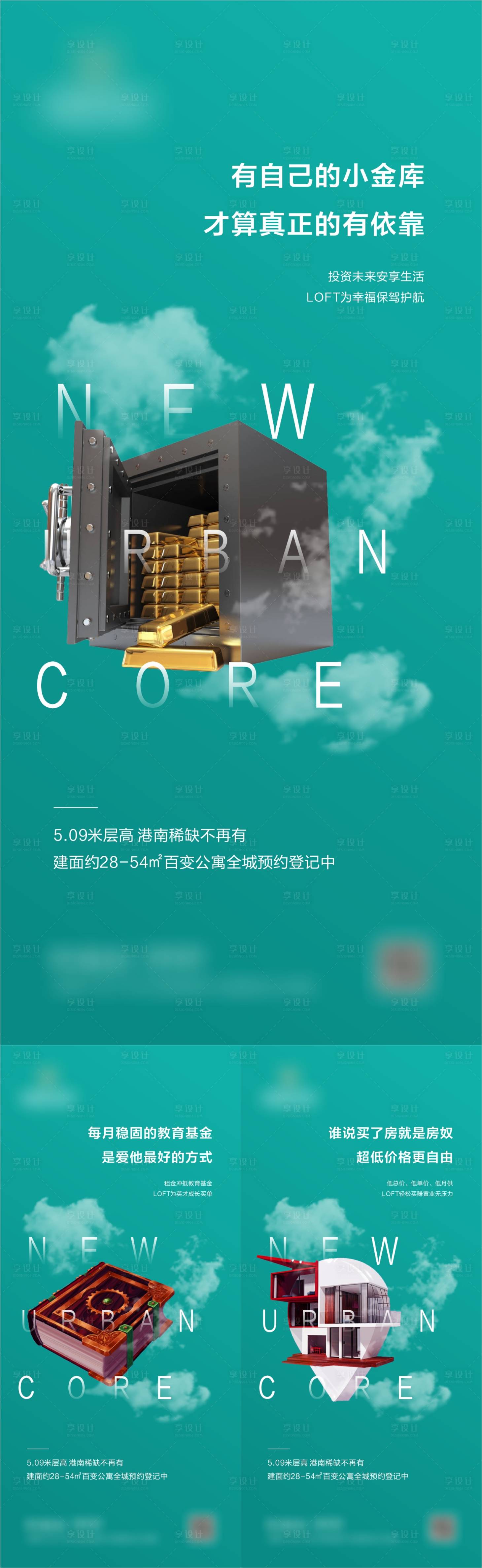 源文件下载【享设计】搜索编号：26830002027885536【房地产投资教育系列飞机稿】