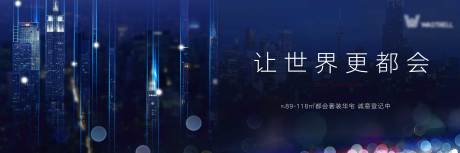 源文件下载【大都会地产广告展板】编号：18140001953482247
