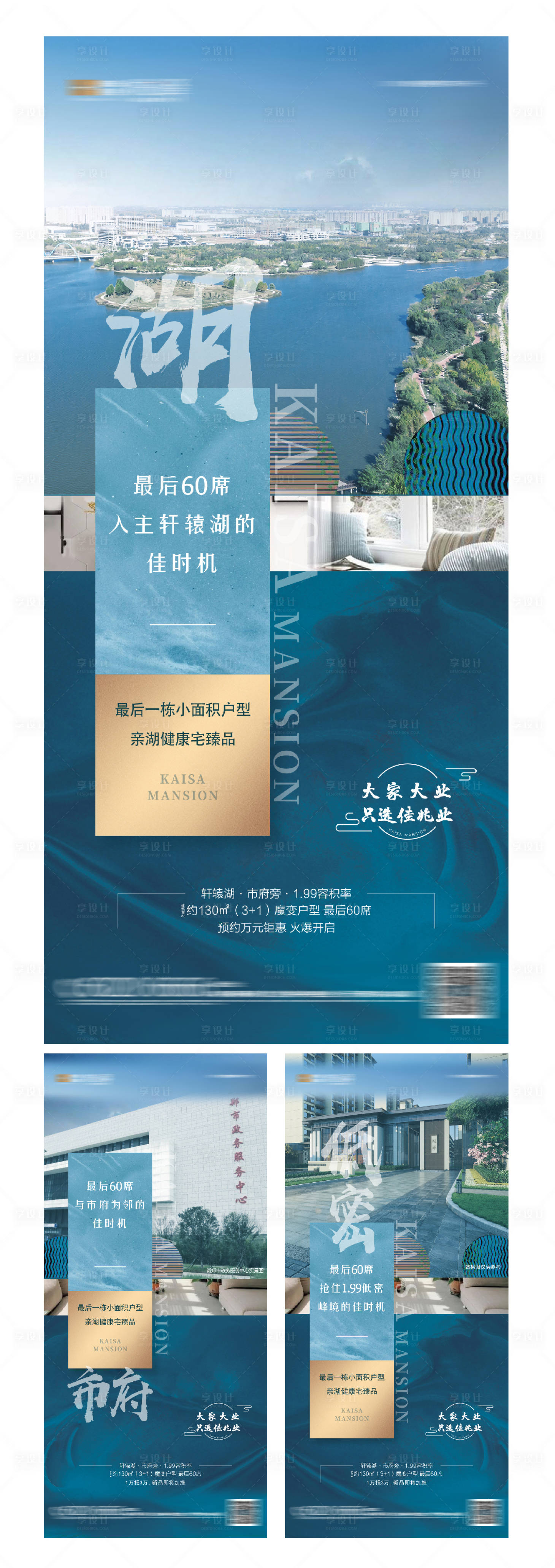 源文件下载【享设计】搜索编号：89960002108395305【地产价值点海报系列】