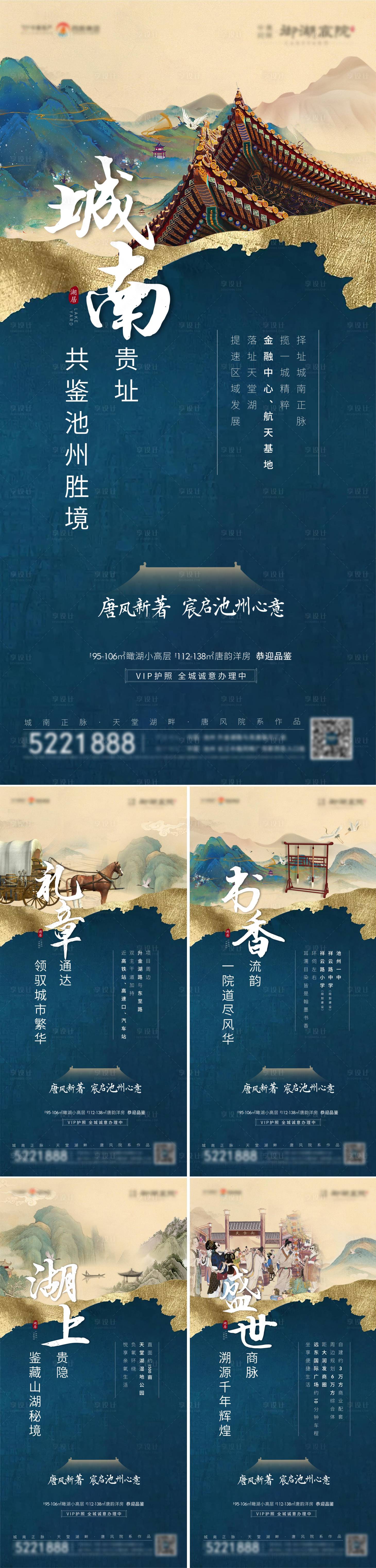 源文件下載【享設(shè)計】搜索編號：13760002026147439【中式價值】