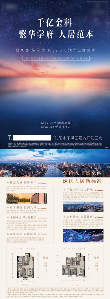 源文件下載【地產價值點DM宣傳單頁】編號：19300001899815692