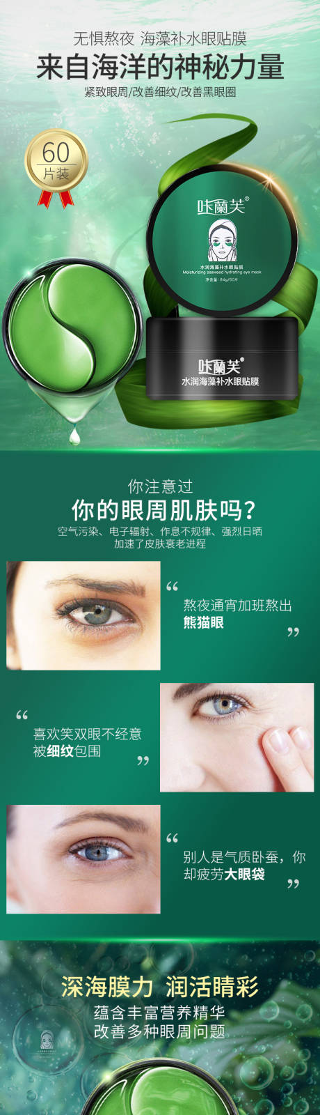 源文件下载【化妆品详情页】编号：12060002058787017
