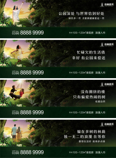 源文件下载【公园地产提案主画面】编号：93390001993956937