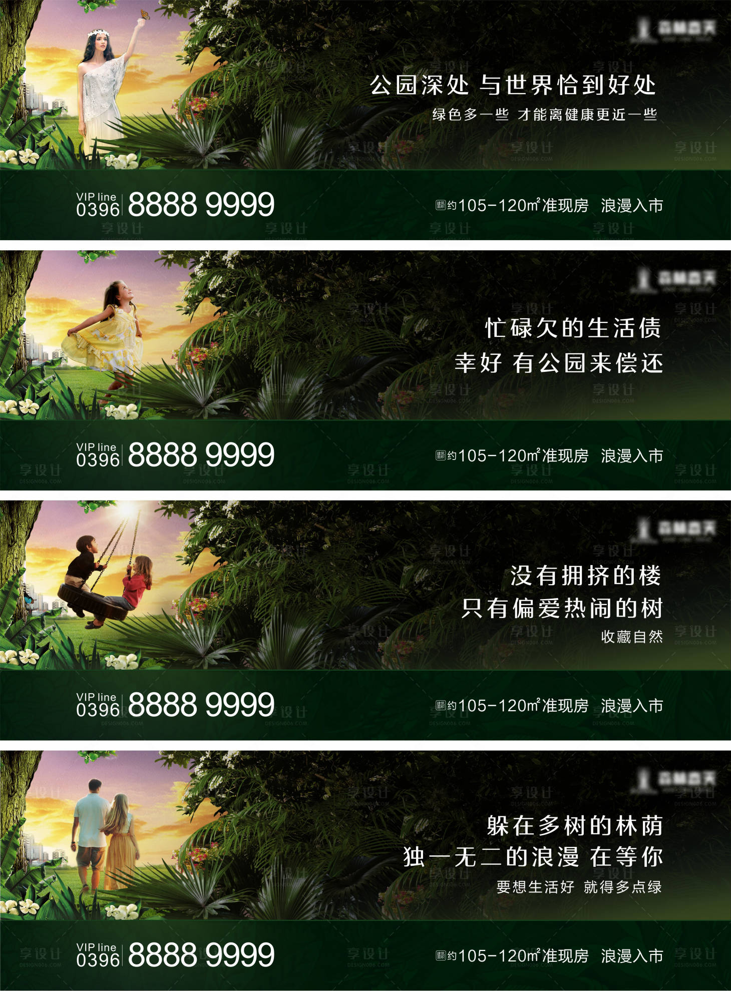 源文件下载【享设计】搜索编号：93390001993956937【公园地产提案主画面】