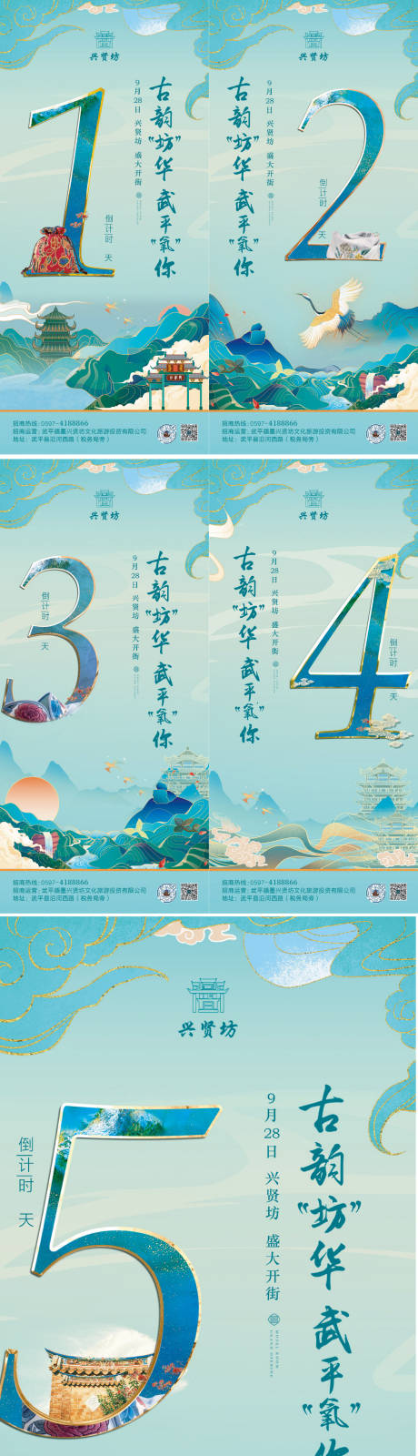 源文件下载【房地产数字倒计时海报】编号：47450002060483848