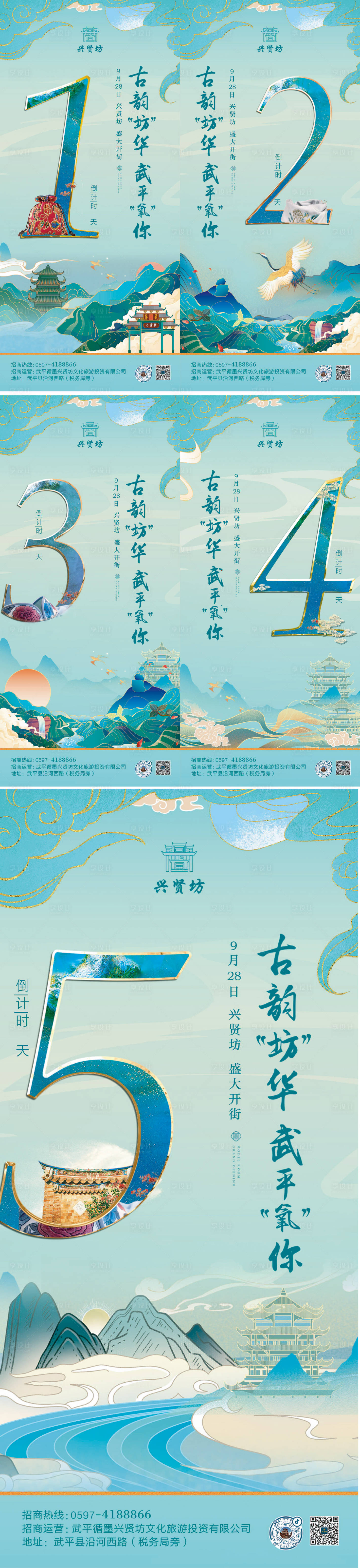 源文件下载【享设计】搜索编号：47450002060483848【房地产数字倒计时海报】