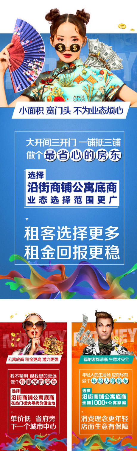 源文件下載【享設(shè)計(jì)】搜索編號(hào)：71580001899095580【商業(yè)地產(chǎn)價(jià)值點(diǎn)系列海報(bào)】
